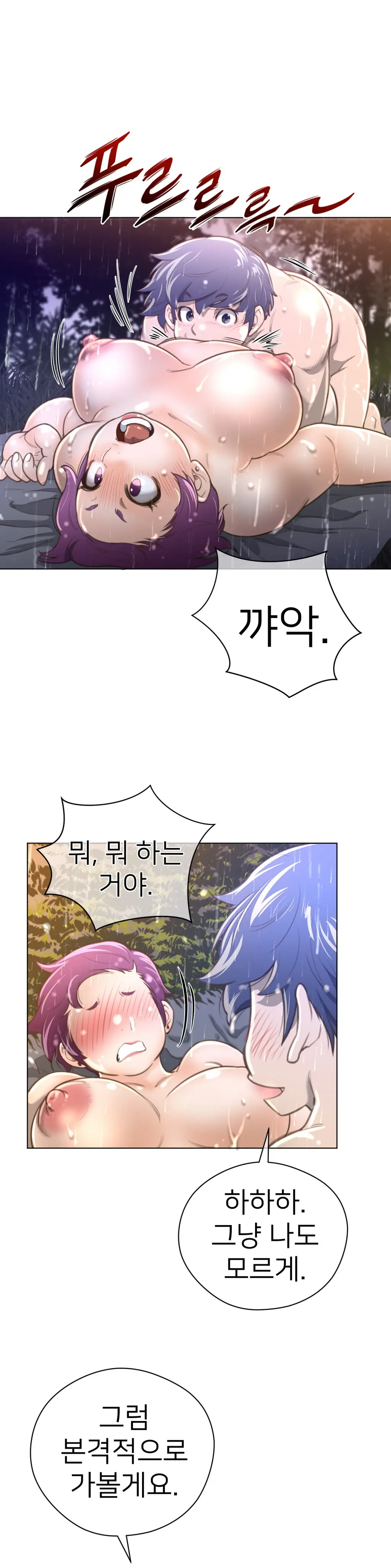 Perfect Half Ch.1-73