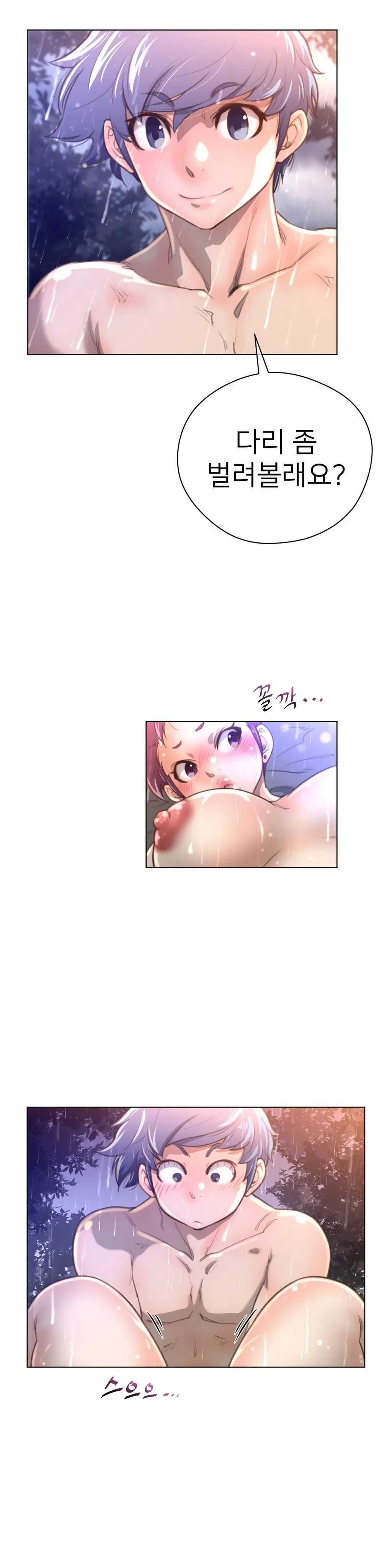 Perfect Half Ch.1-73