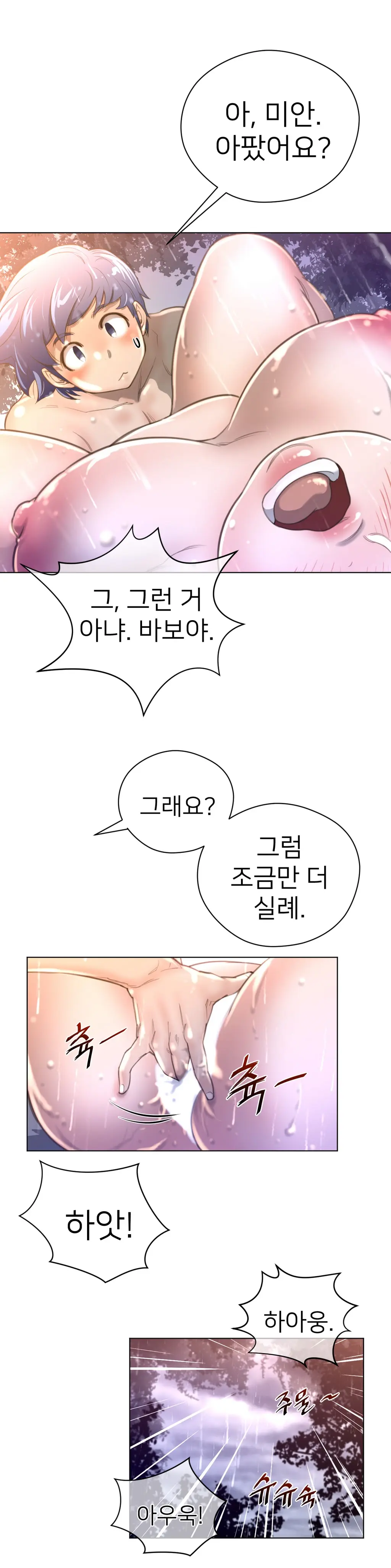 Perfect Half Ch.1-73