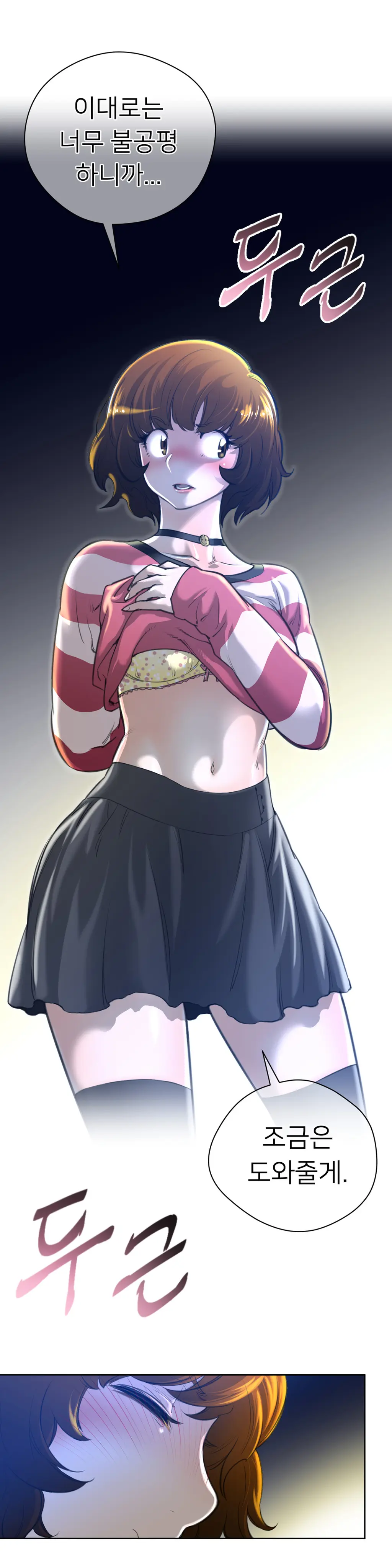 Perfect Half Ch.1-73