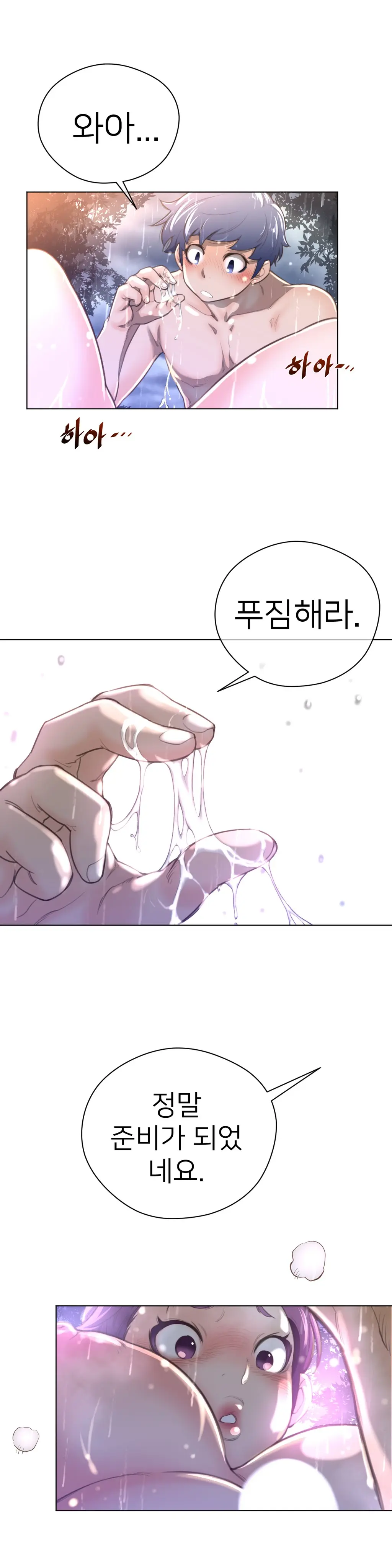 Perfect Half Ch.1-73