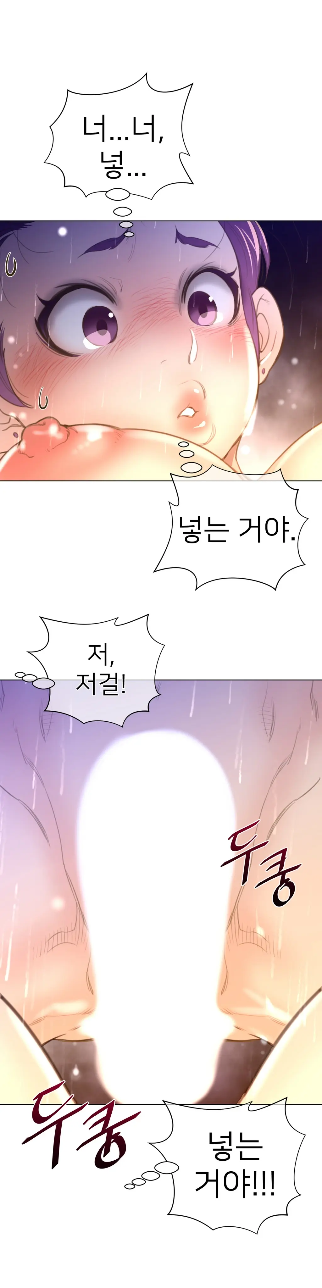 Perfect Half Ch.1-73