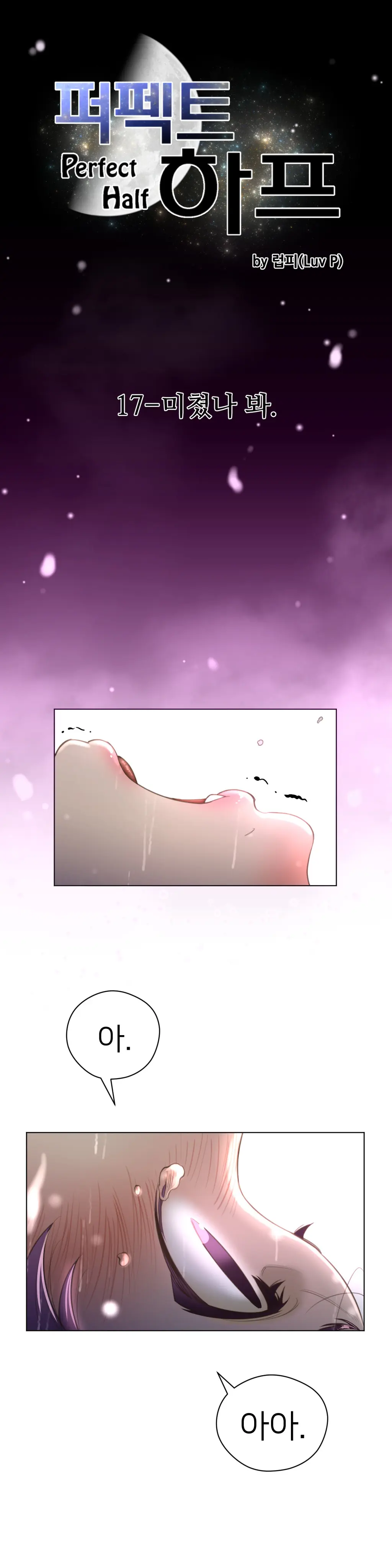 Perfect Half Ch.1-73