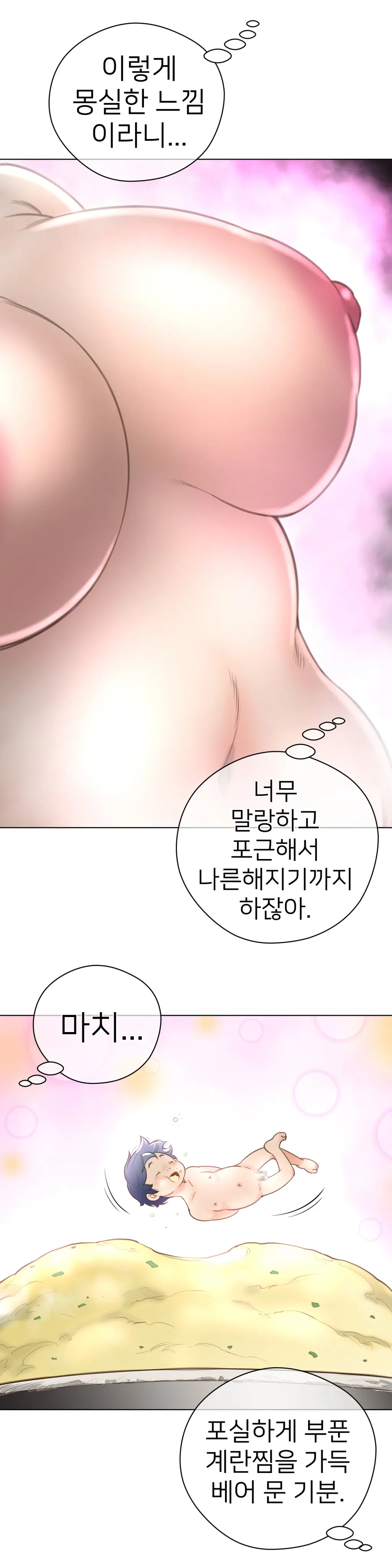 Perfect Half Ch.1-73