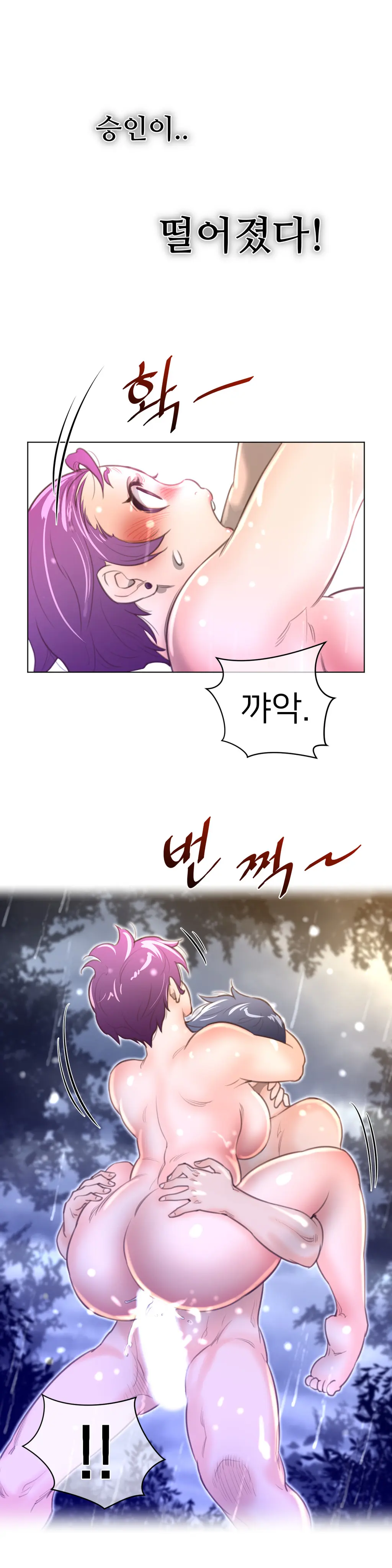 Perfect Half Ch.1-73