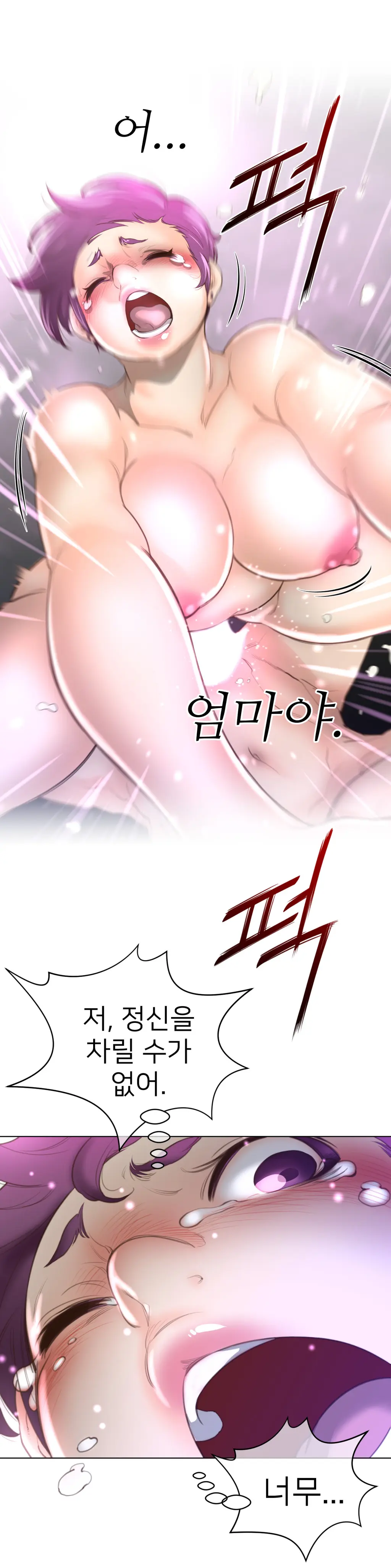 Perfect Half Ch.1-73