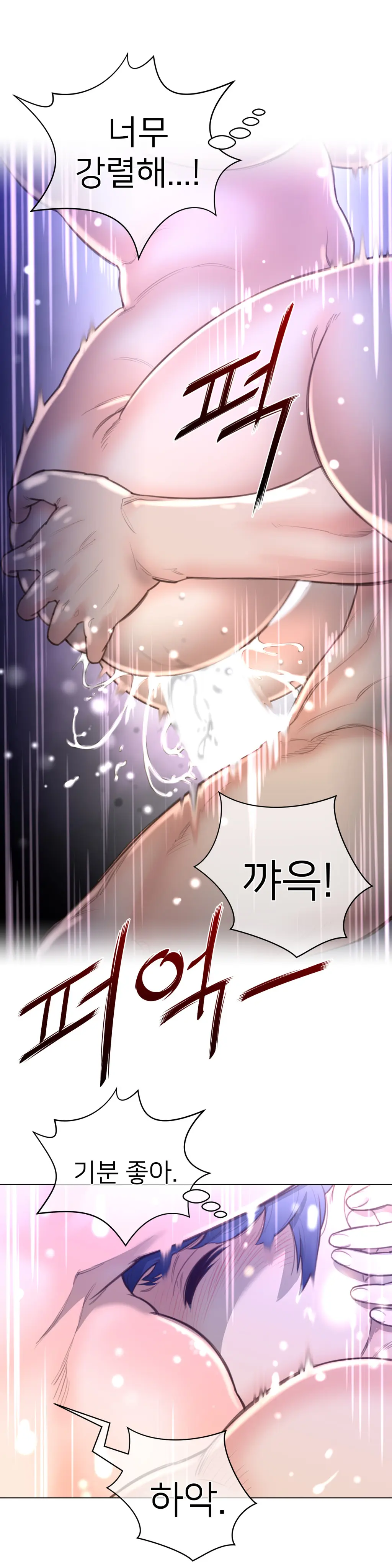 Perfect Half Ch.1-73