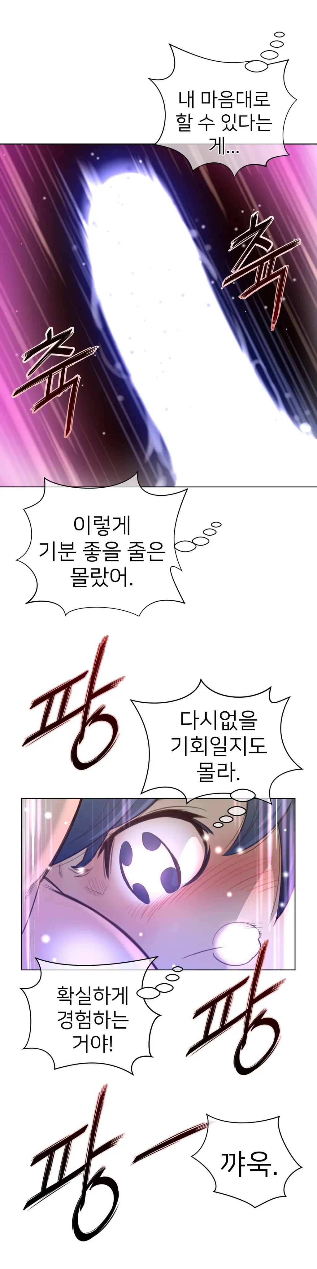 Perfect Half Ch.1-73