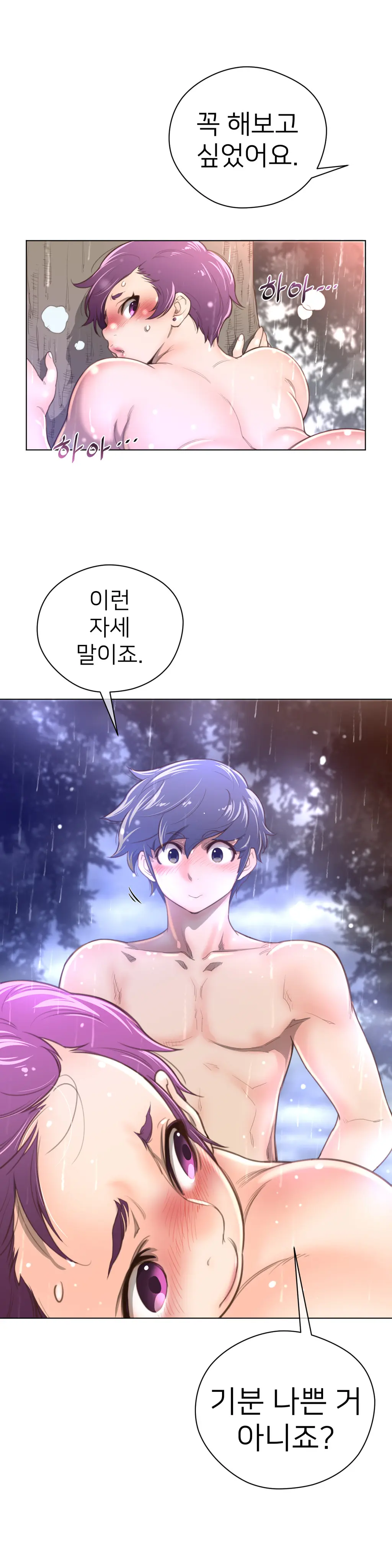 Perfect Half Ch.1-73