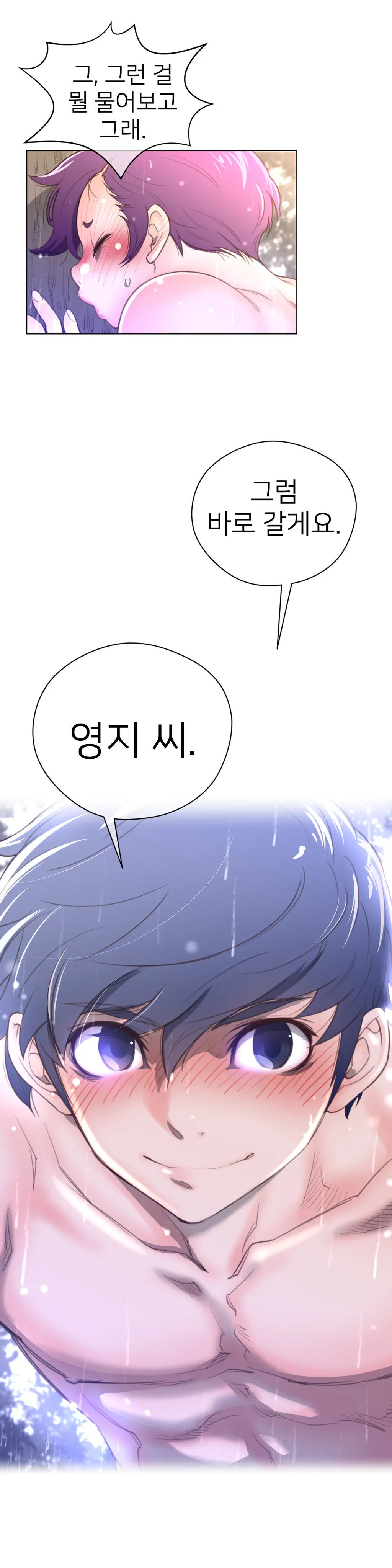 Perfect Half Ch.1-73