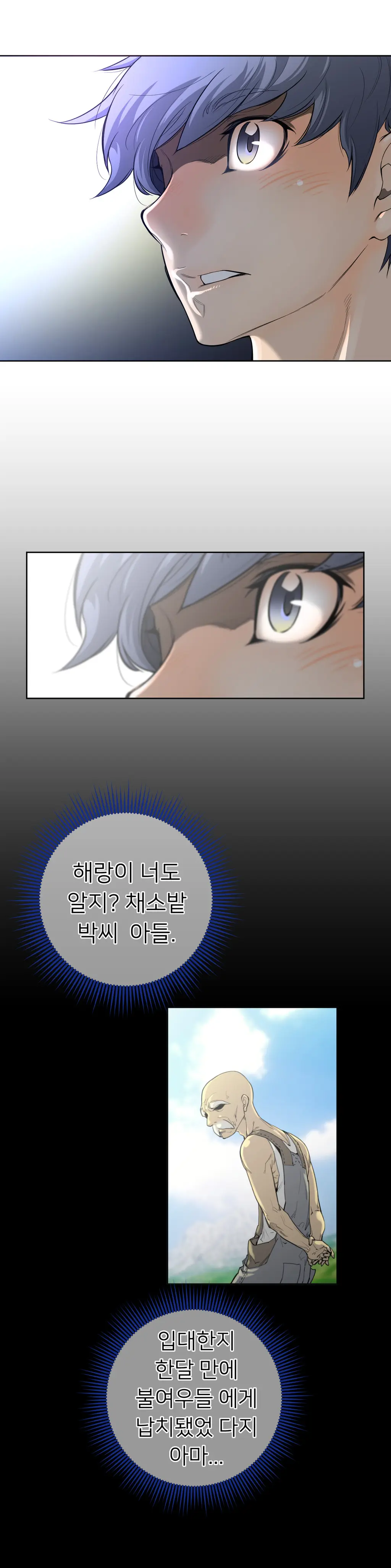 Perfect Half Ch.1-73