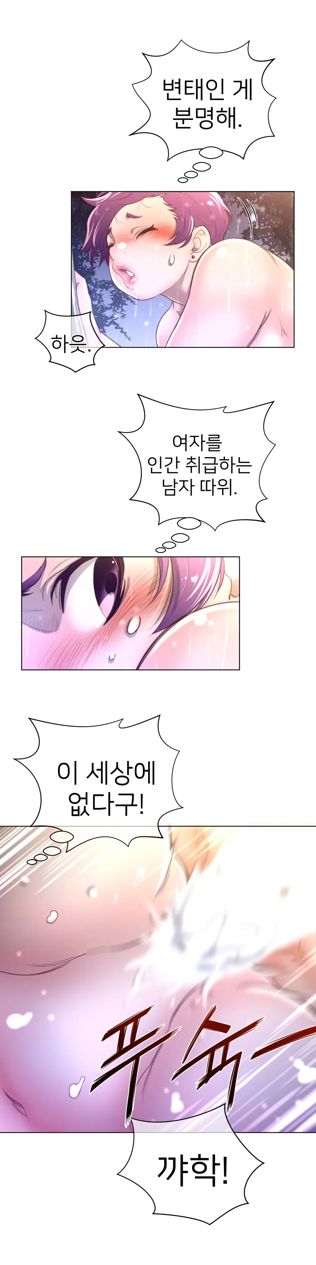 Perfect Half Ch.1-73