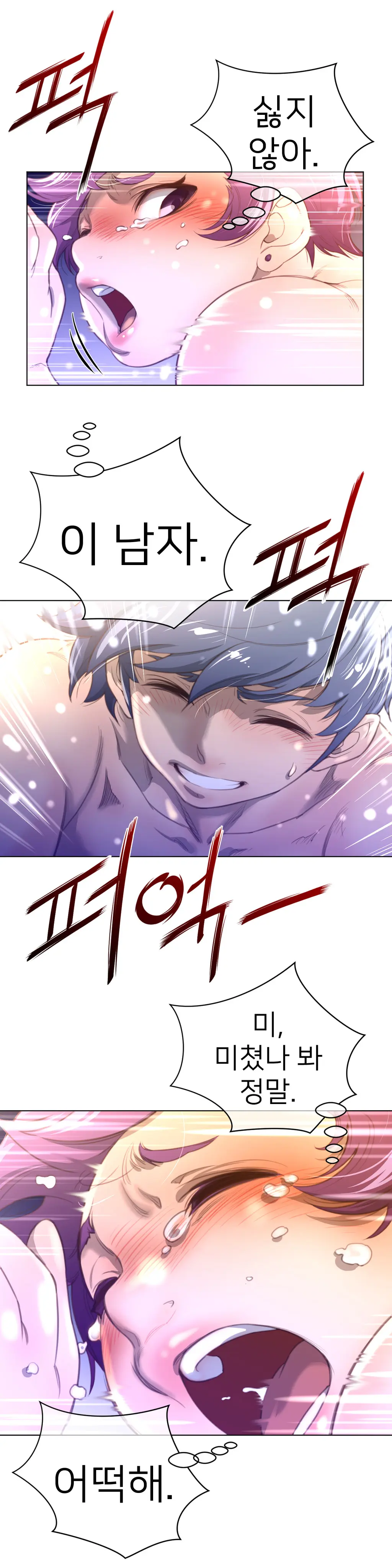 Perfect Half Ch.1-73