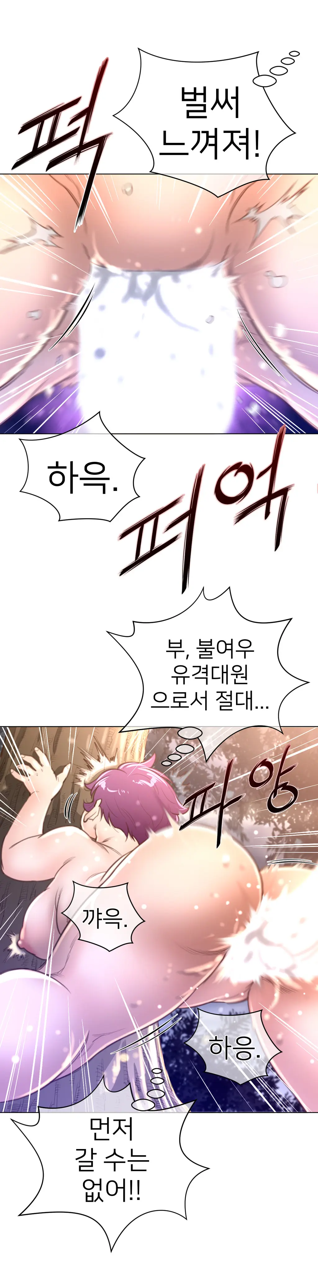 Perfect Half Ch.1-73