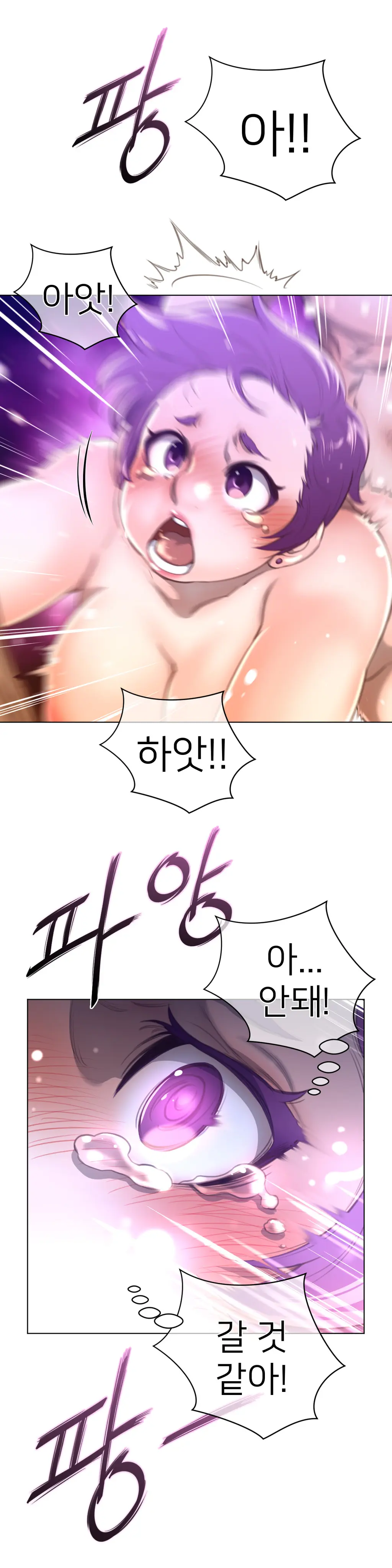 Perfect Half Ch.1-73
