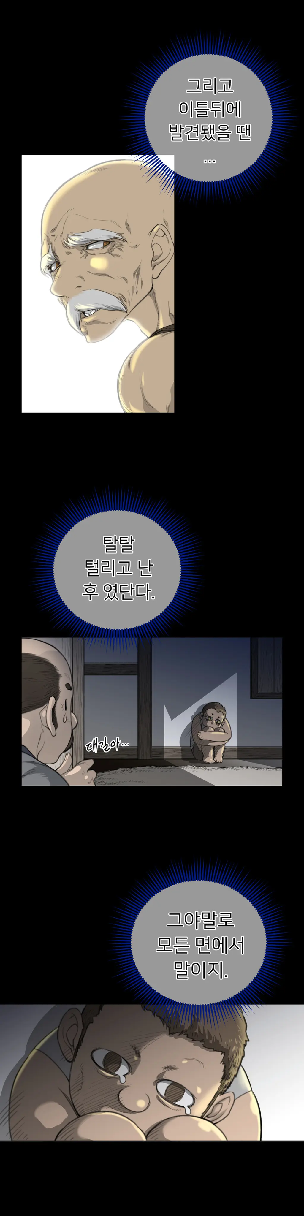 Perfect Half Ch.1-73