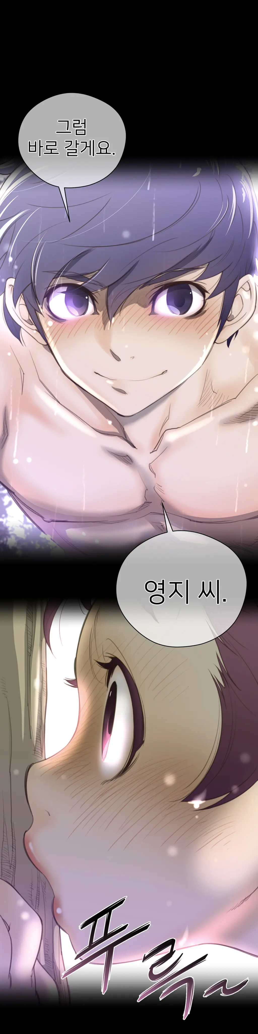 Perfect Half Ch.1-73