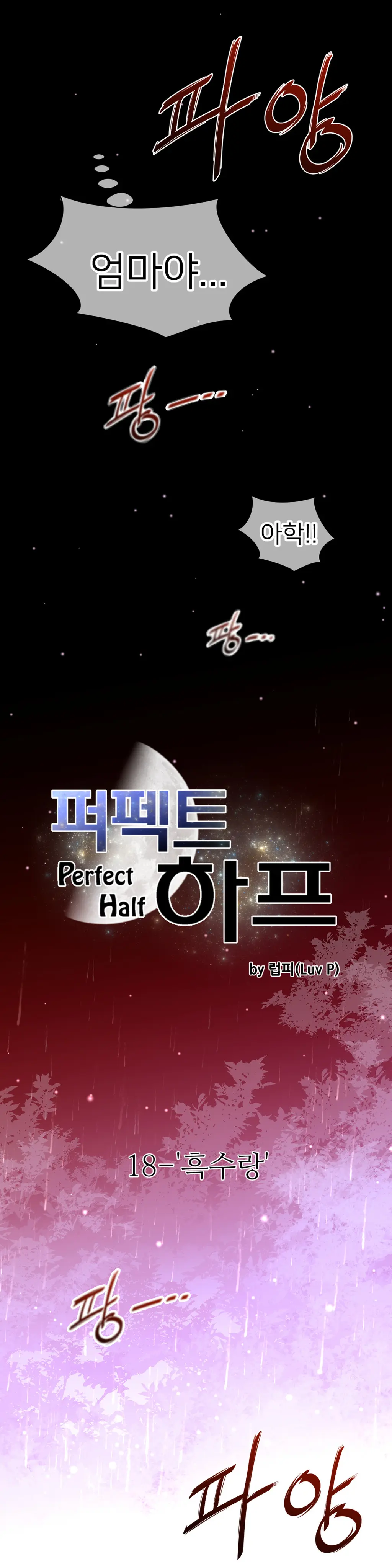 Perfect Half Ch.1-73
