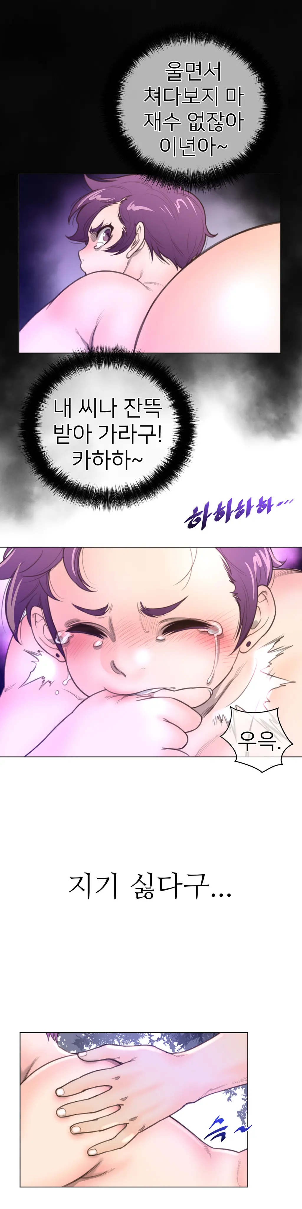 Perfect Half Ch.1-73