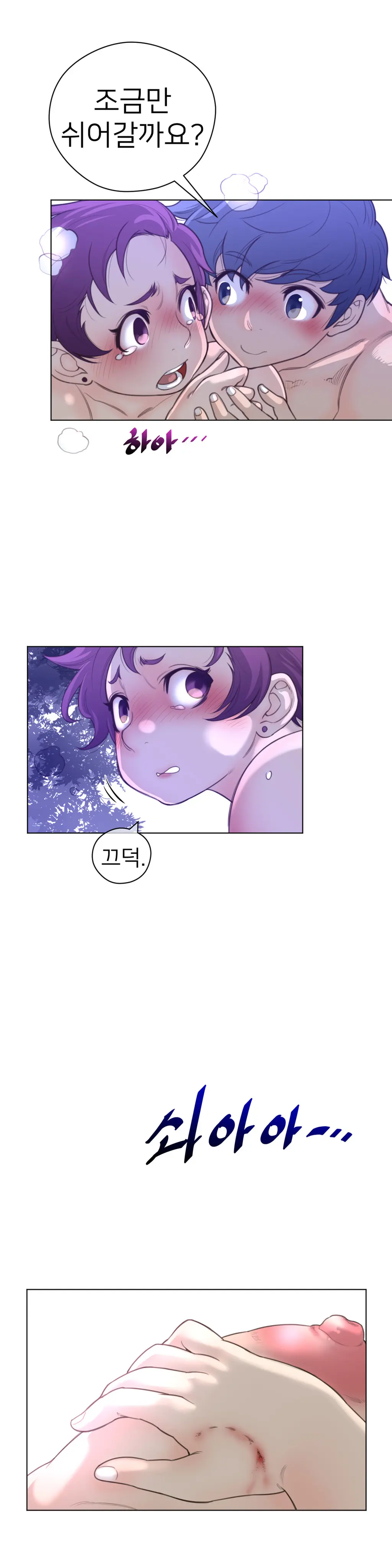 Perfect Half Ch.1-73