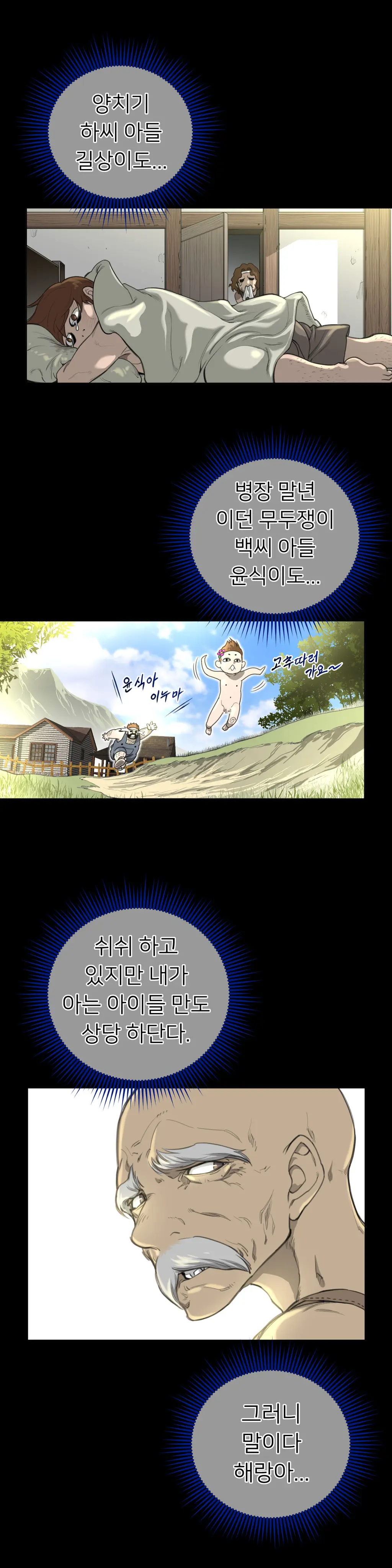 Perfect Half Ch.1-73