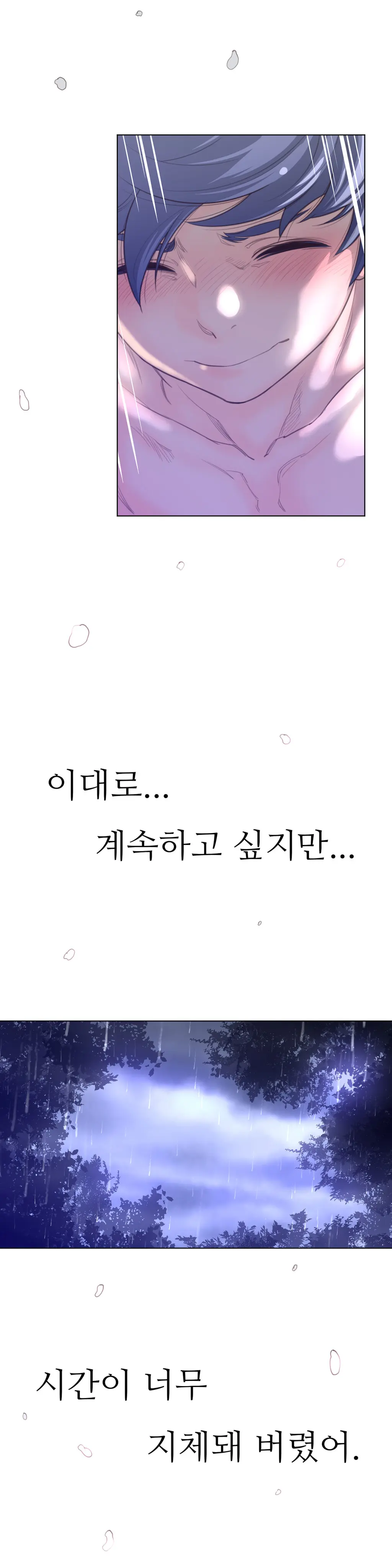 Perfect Half Ch.1-73