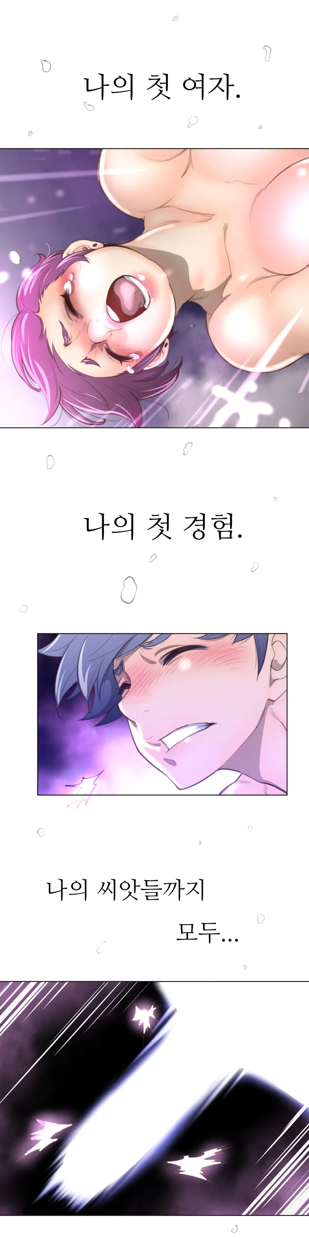Perfect Half Ch.1-73
