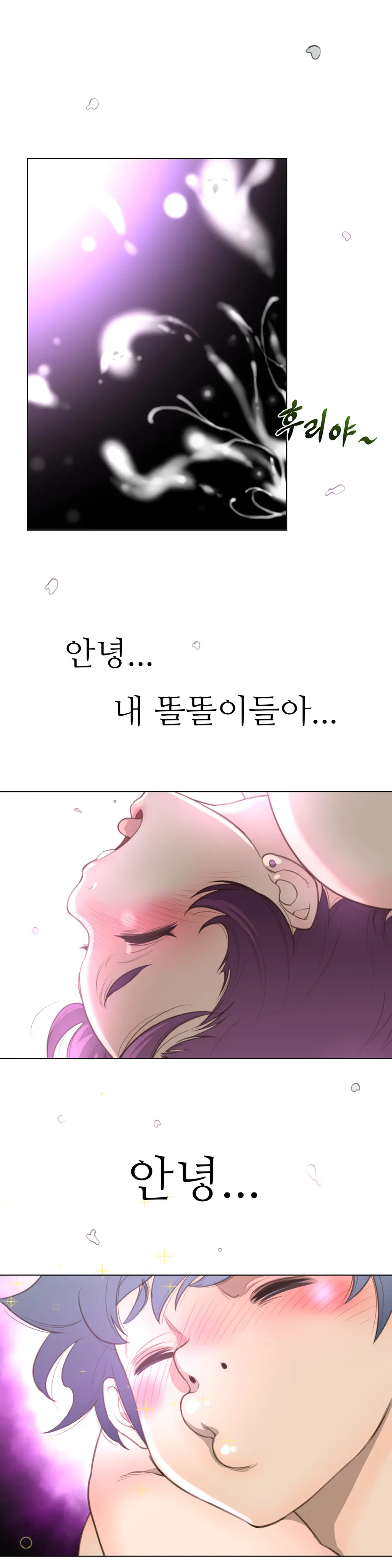Perfect Half Ch.1-73