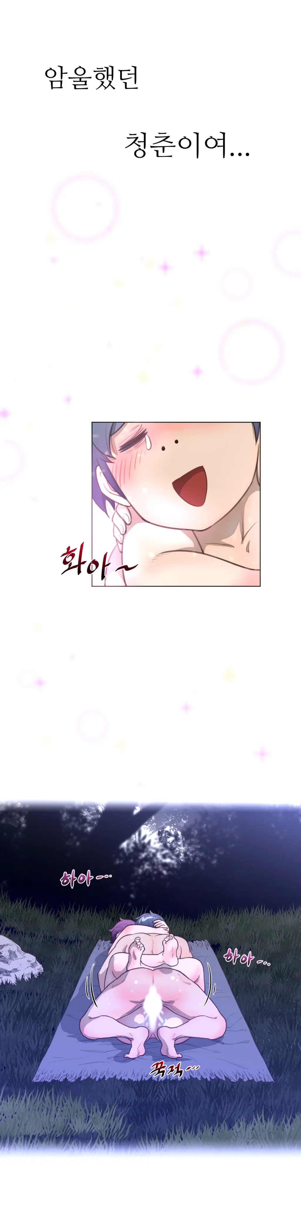 Perfect Half Ch.1-73