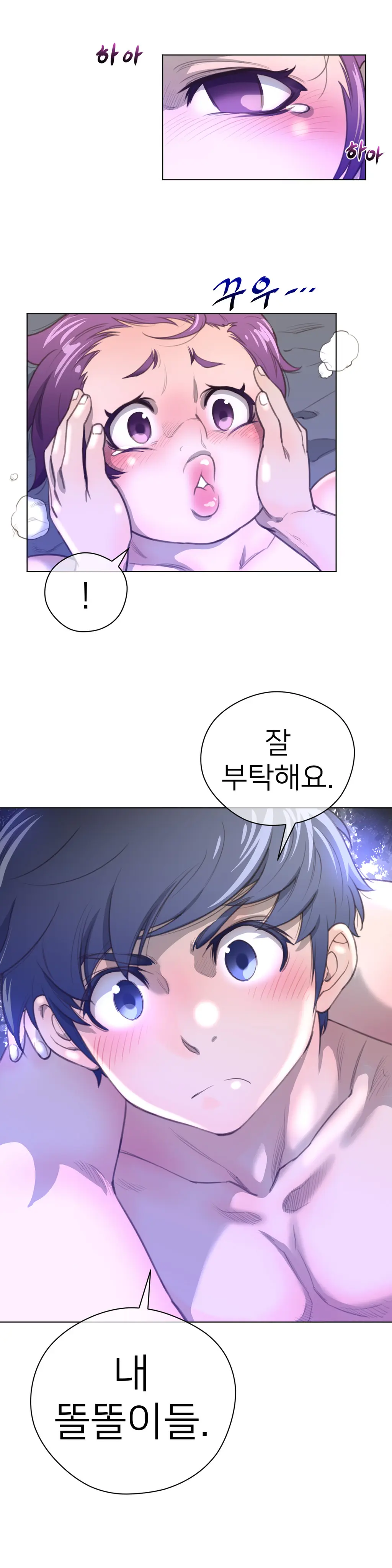 Perfect Half Ch.1-73