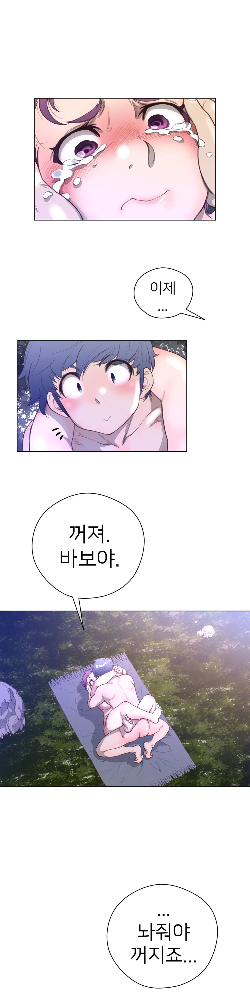 Perfect Half Ch.1-73