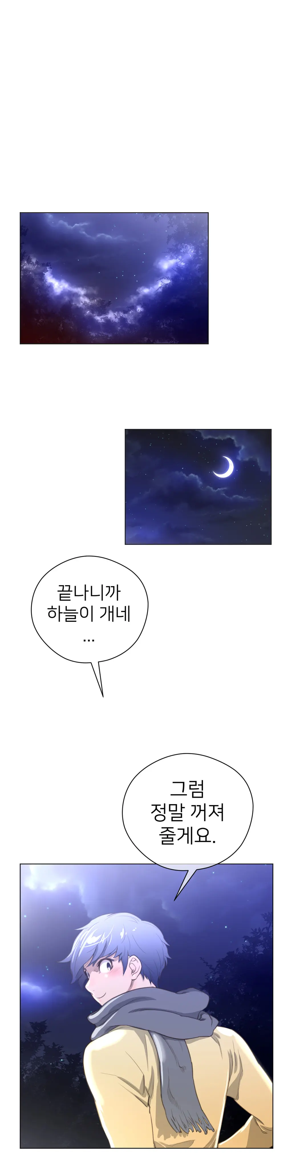 Perfect Half Ch.1-73