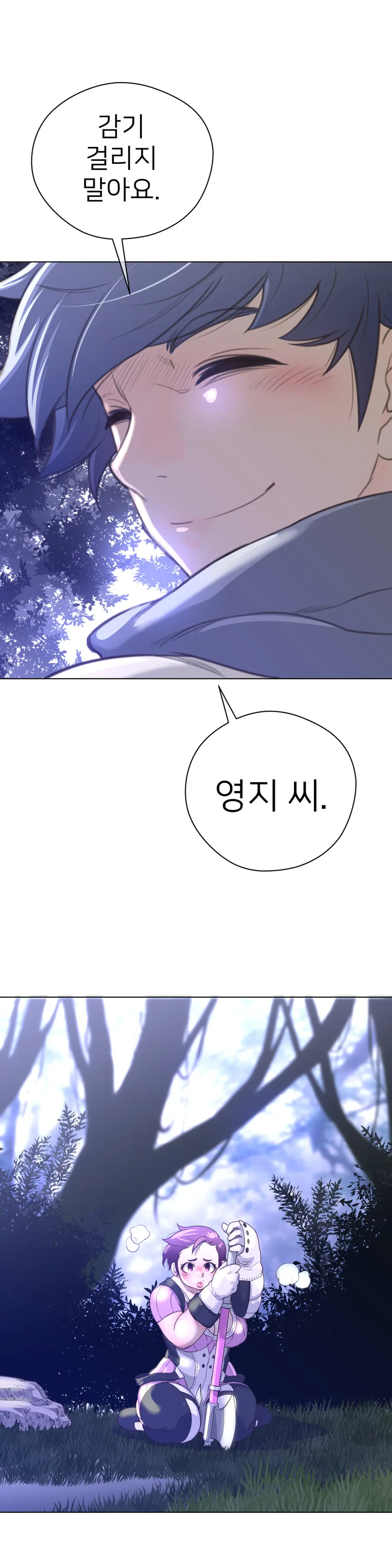 Perfect Half Ch.1-73