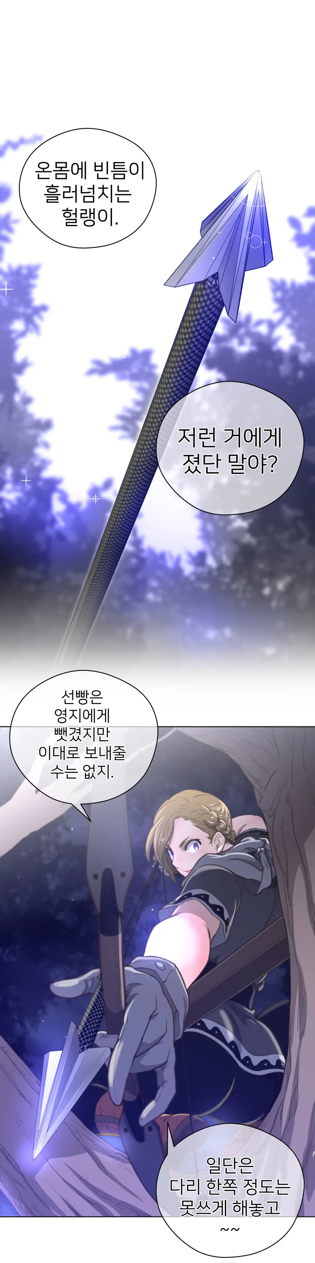 Perfect Half Ch.1-73