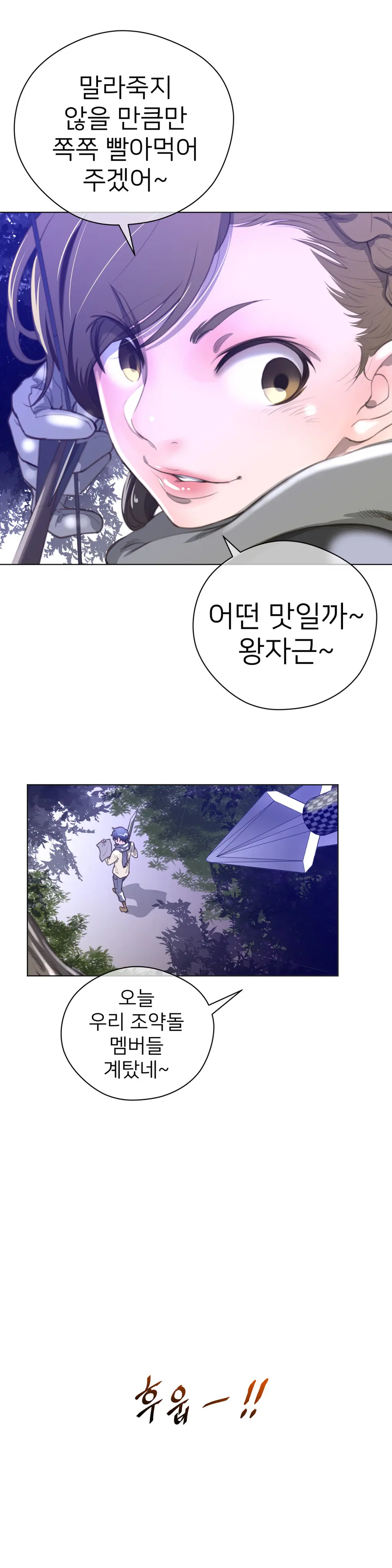 Perfect Half Ch.1-73
