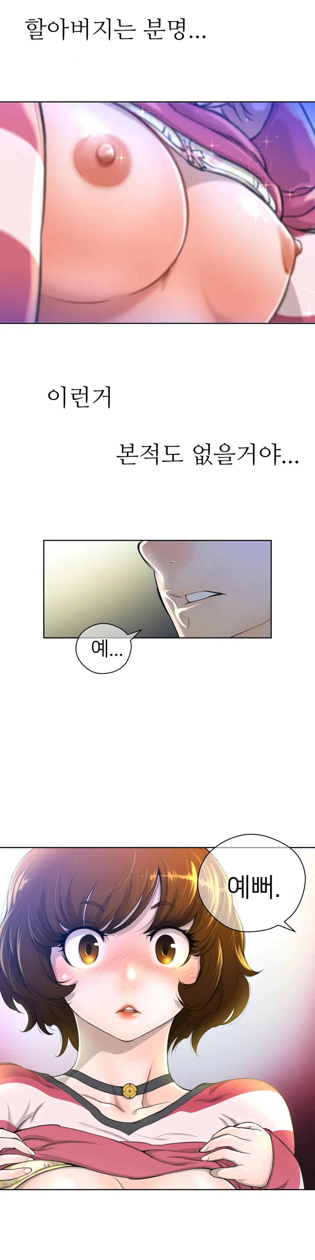 Perfect Half Ch.1-73