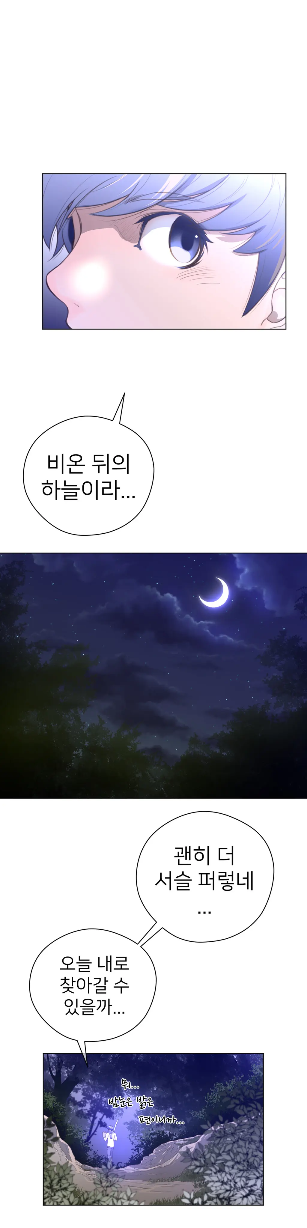 Perfect Half Ch.1-73