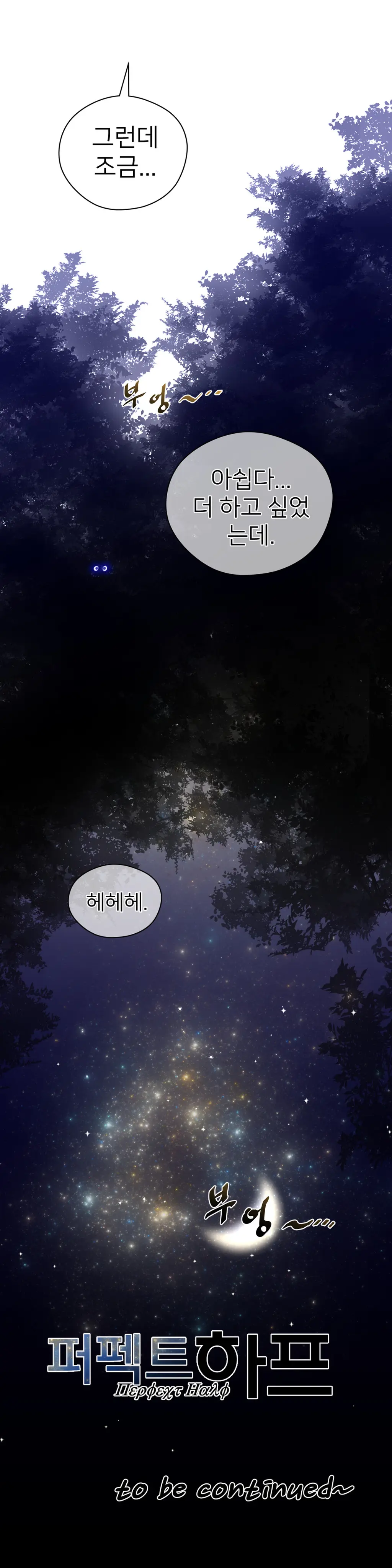 Perfect Half Ch.1-73