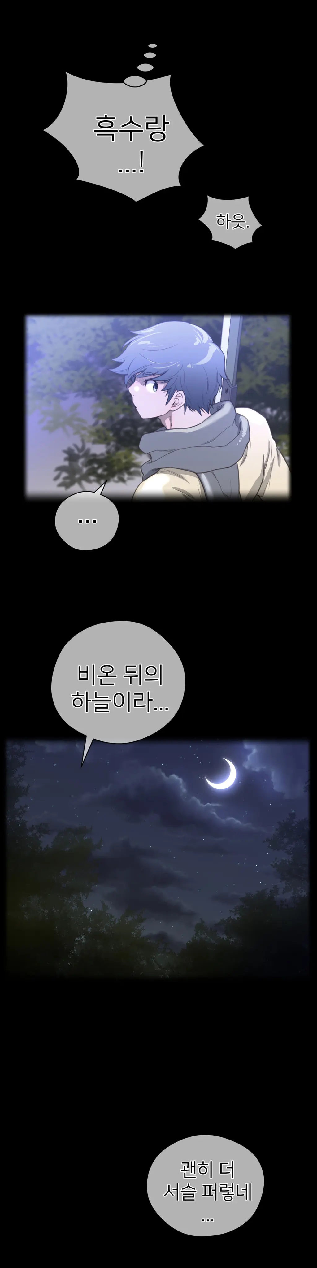 Perfect Half Ch.1-73