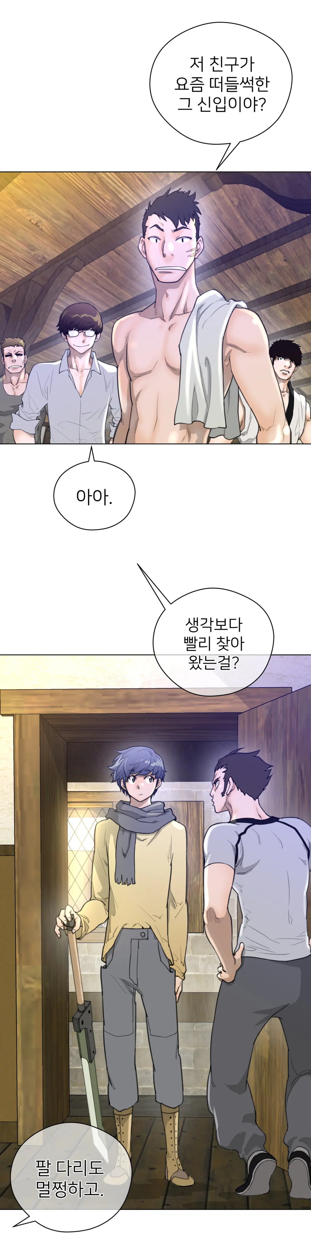 Perfect Half Ch.1-73