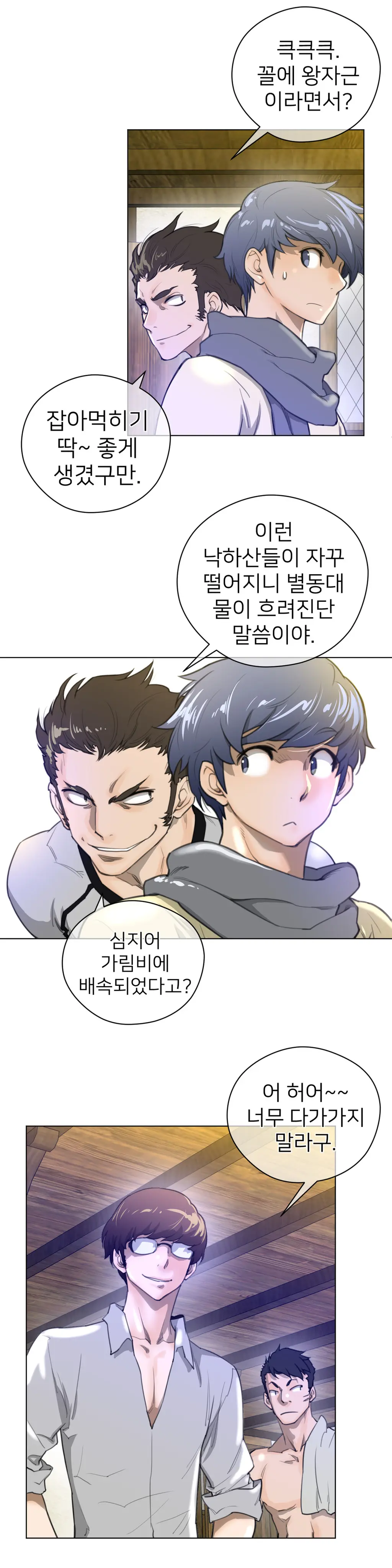 Perfect Half Ch.1-73