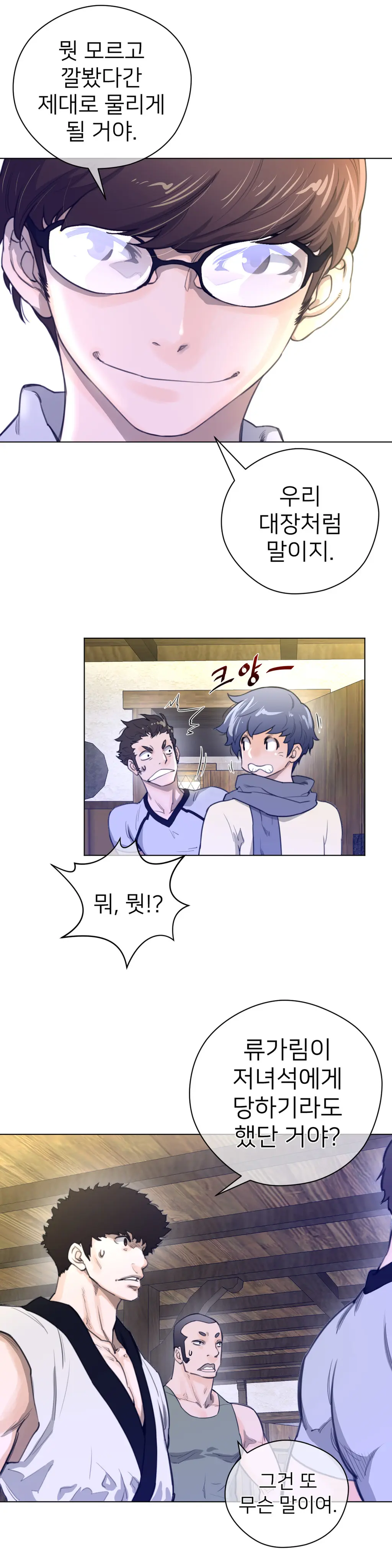 Perfect Half Ch.1-73