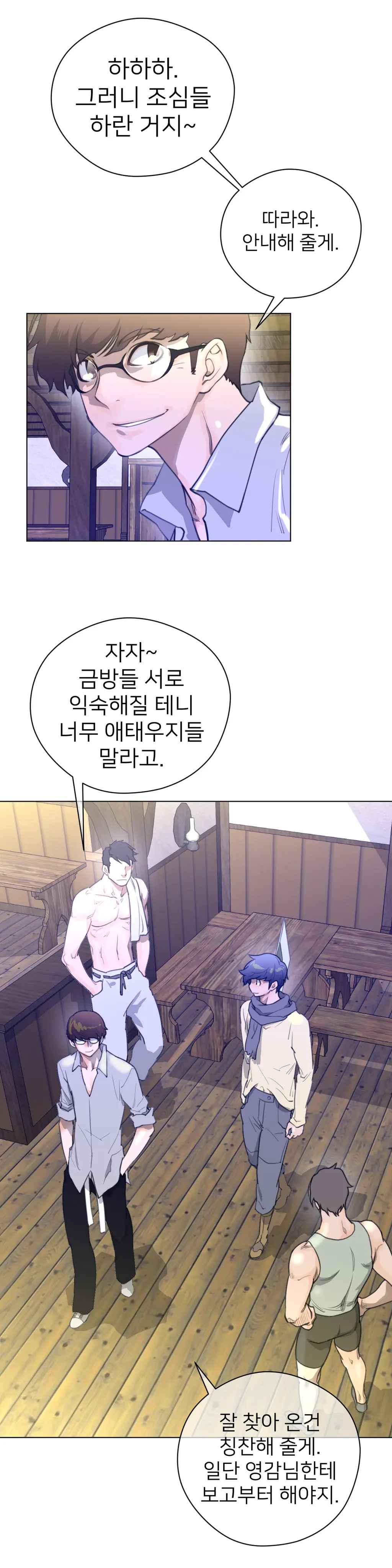 Perfect Half Ch.1-73