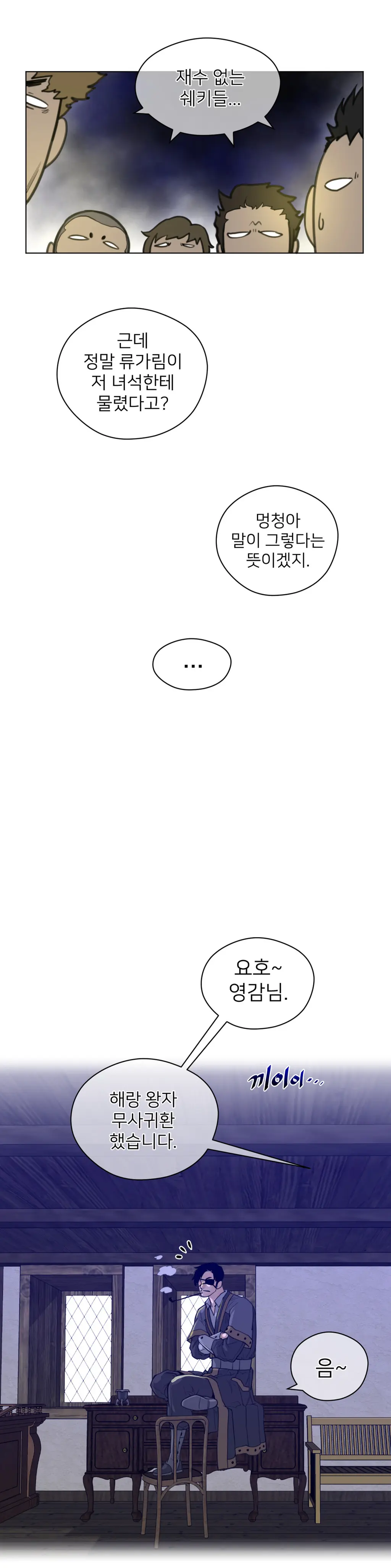 Perfect Half Ch.1-73