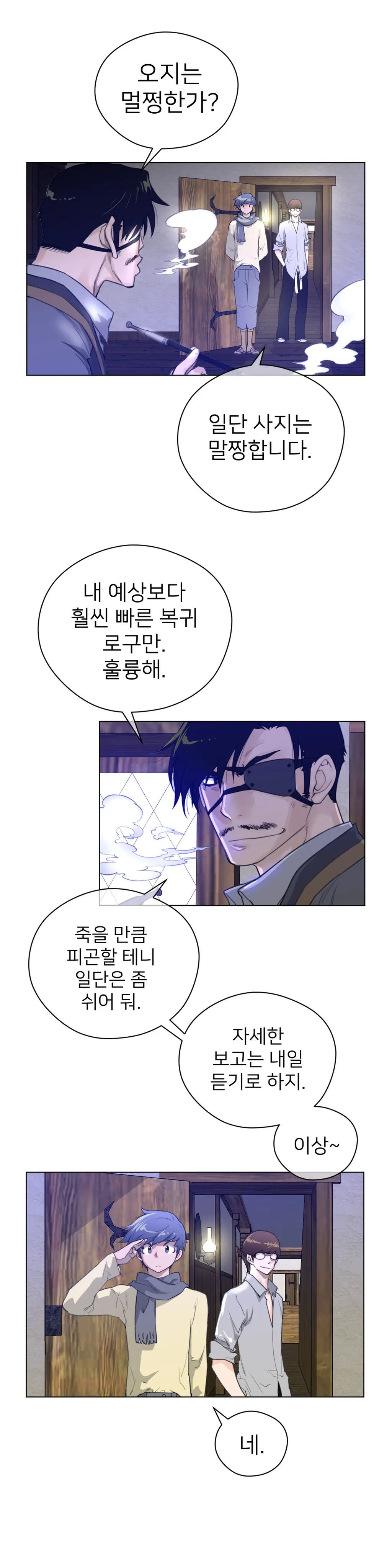 Perfect Half Ch.1-73