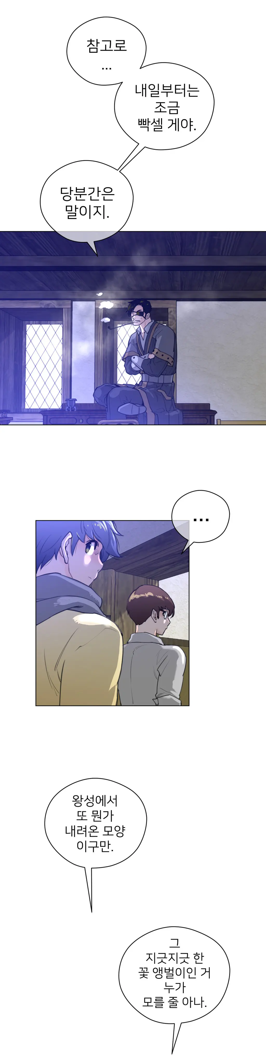 Perfect Half Ch.1-73