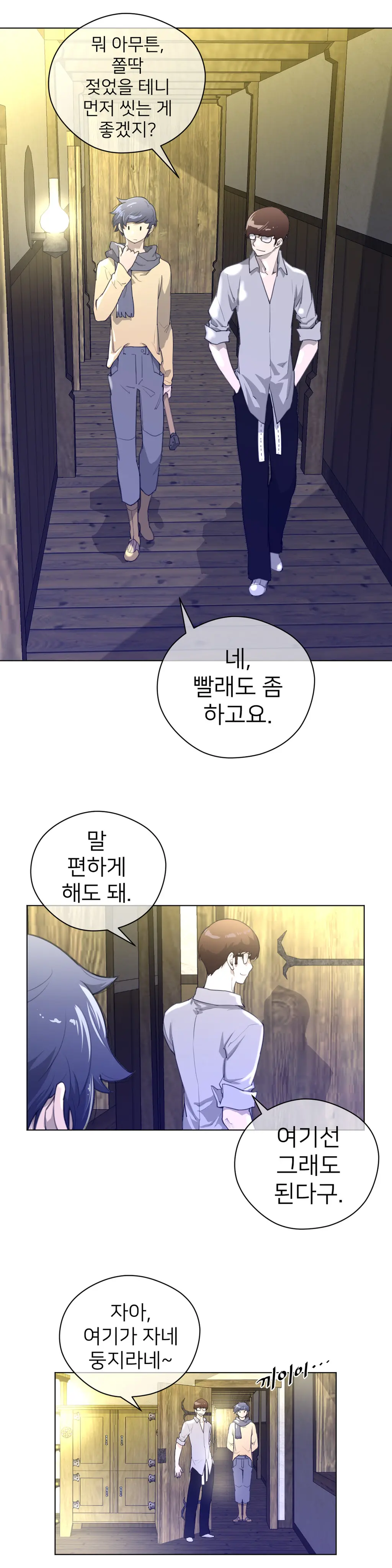 Perfect Half Ch.1-73