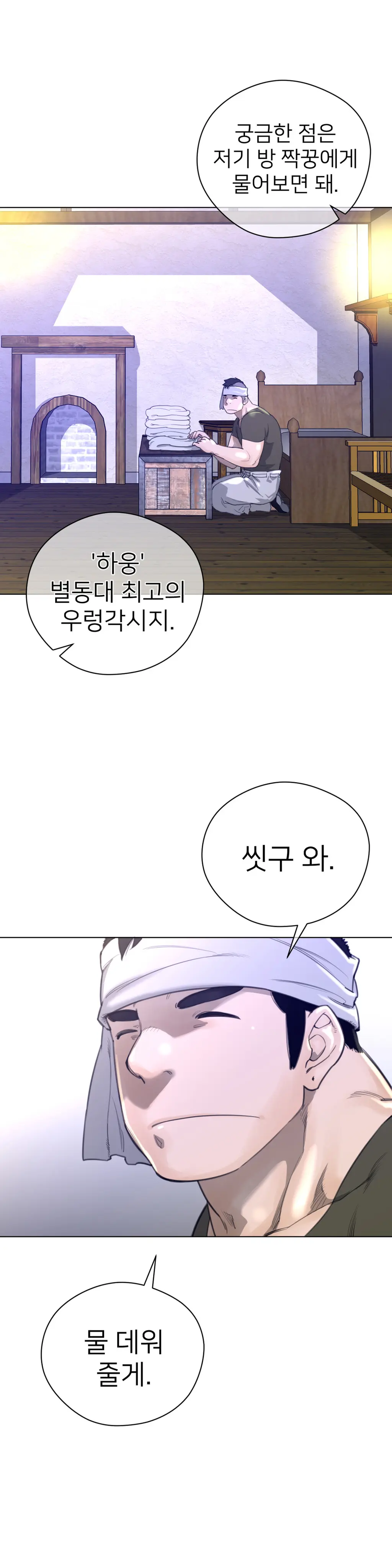 Perfect Half Ch.1-73