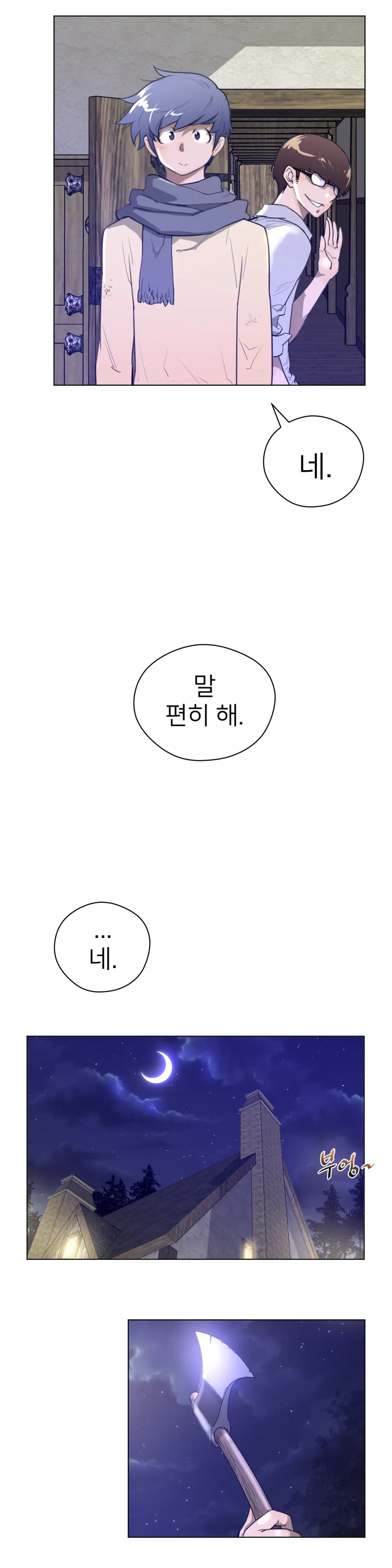 Perfect Half Ch.1-73