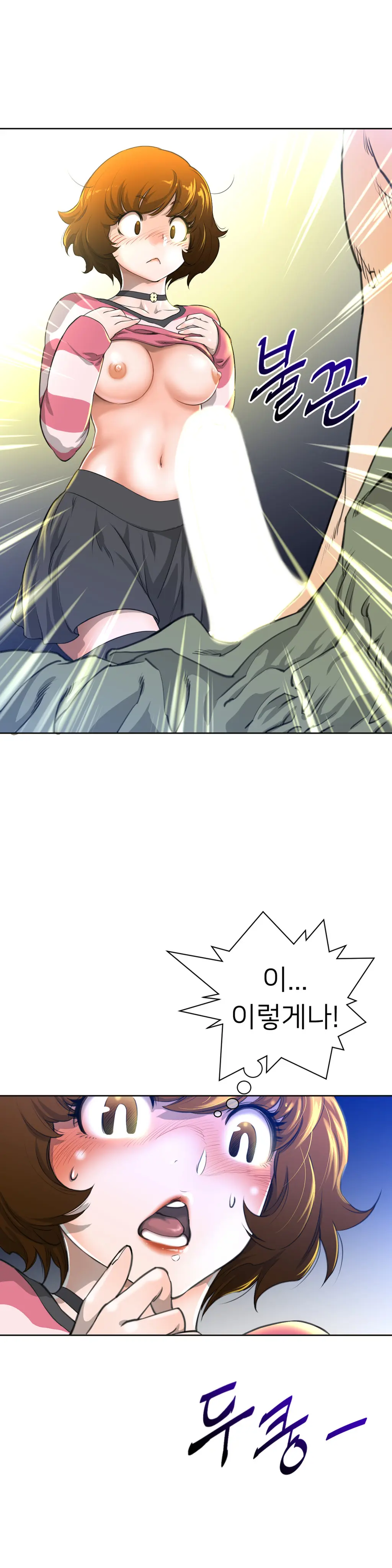 Perfect Half Ch.1-73